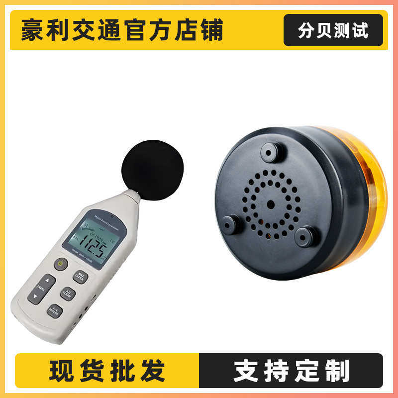 声光报警器12-24V语音警报灯工业设备消防警示喇叭红外感应LED