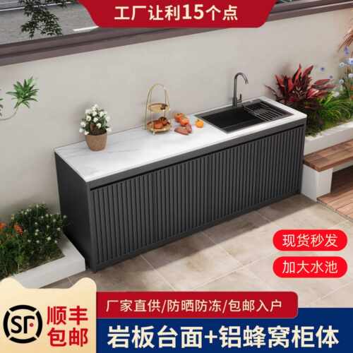 户外庭院全铝合金洗手台室外岩板下挂洗手池别墅花园储物柜操作台