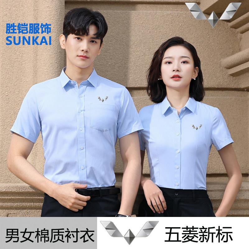 五菱4S店工作服长短袖刺绣logo销售上班服新标男女同款工装衬衫