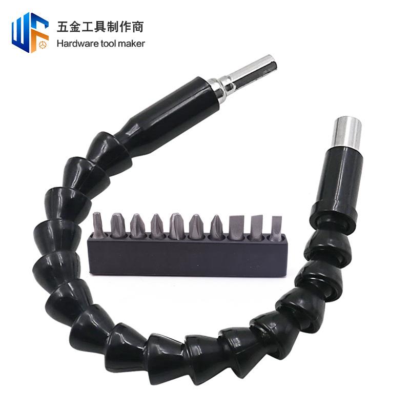 万向软轴电动螺丝刀拐弯工具电钻软管连接轴10pc件套螺丝批头组合