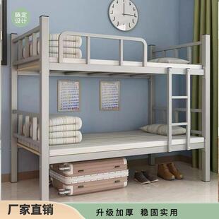 上下铺床二层宿工生舍建筑工见详情地学工铁艺铁架双层地床员单人