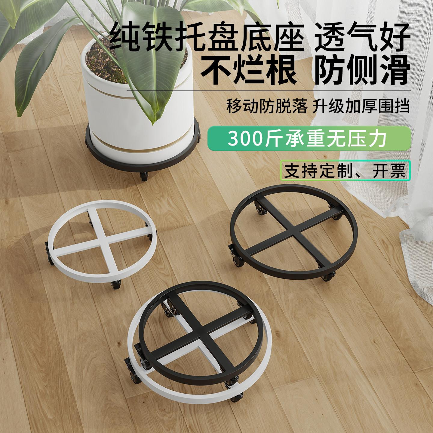 圆形移动花盆底座托盘带轮花盆底座滚轮万向轮底托滑轮透气花盆架