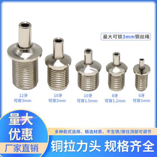 m6m8m10m12铜拉力头钢丝绳吊码锁线 线器 升降器 灯具五金配件