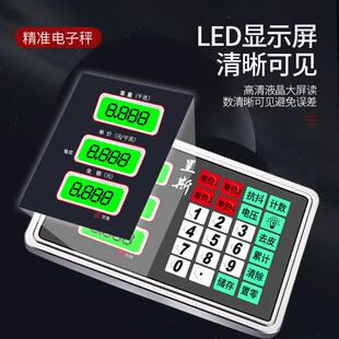 电称重秤家用斯孑计价台秤公斤100kg小型精准300呈电子秤商用磅秤