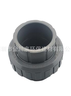 南亚GB灰色UPVC活接头 DN65 De75 2-1/2寸PVC-U活接 油任 PVC由令