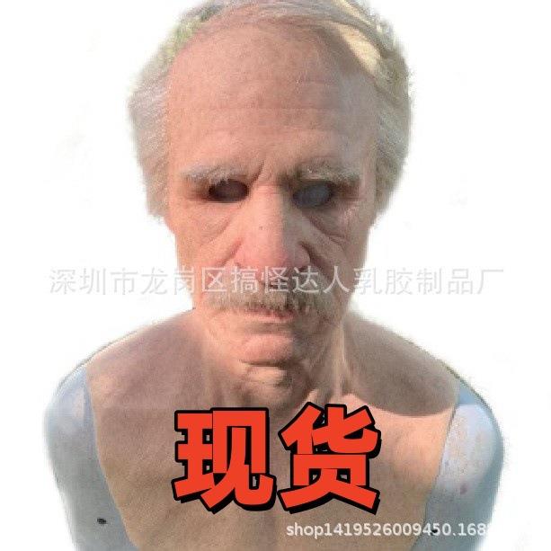 跨境万圣节爆款老头老奶奶老爷爷人脸假发老人面具头套万圣节周边