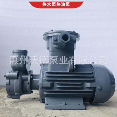 供应奥兰克WM-30EX防爆高温热油泵2.2KW导热油循环漩涡离心泵