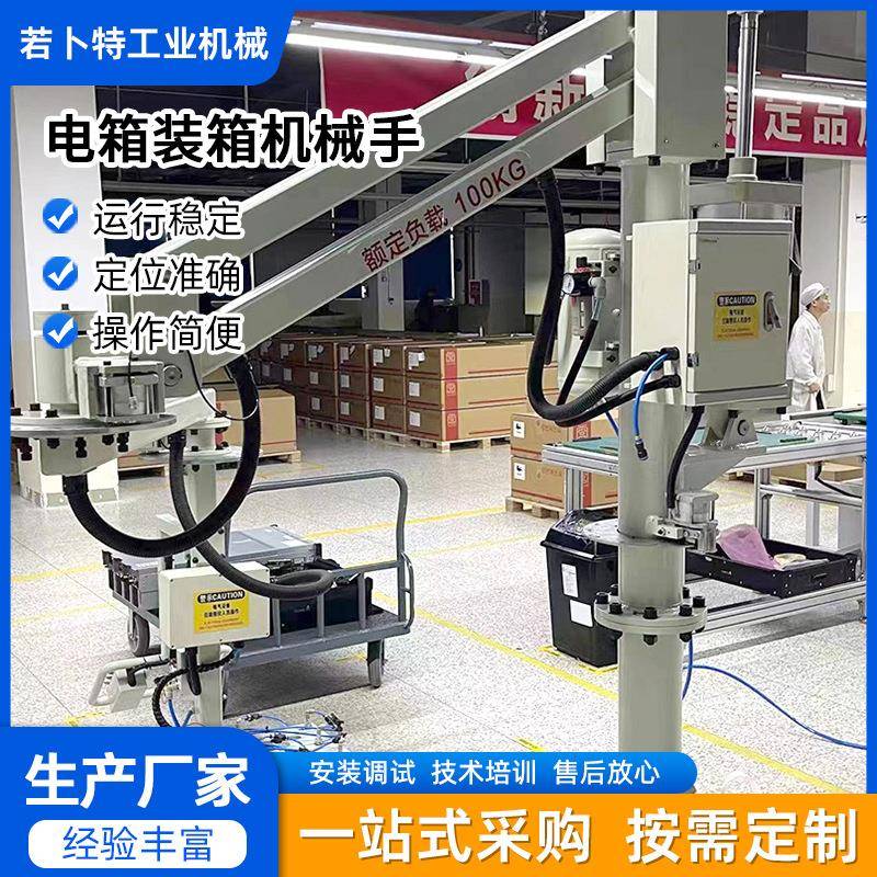 厂家非标搬运装箱助力机械手工厂车间平衡吊搬运助力机器机械臂