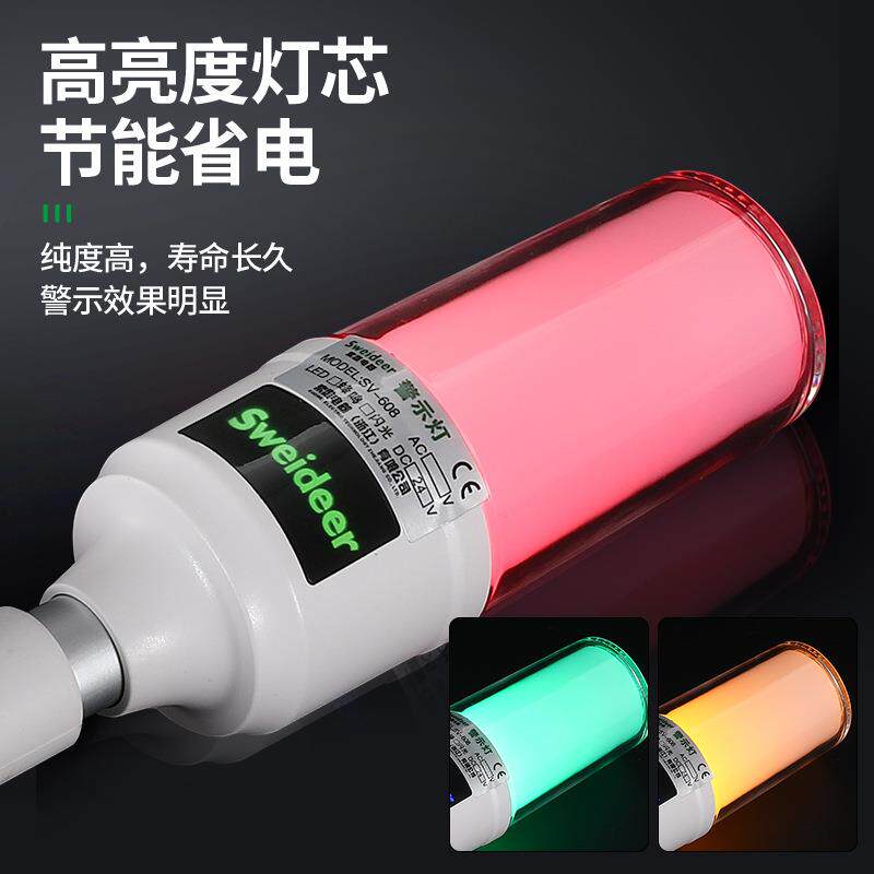 索维旋转式警报灯SV-608闪烁灯LED声光报警器220V24V12V警示灯