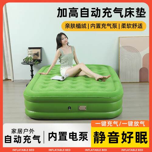 自动户外充气床家用气垫床双人打地铺单人露营折叠加高加厚便携式 - 封面