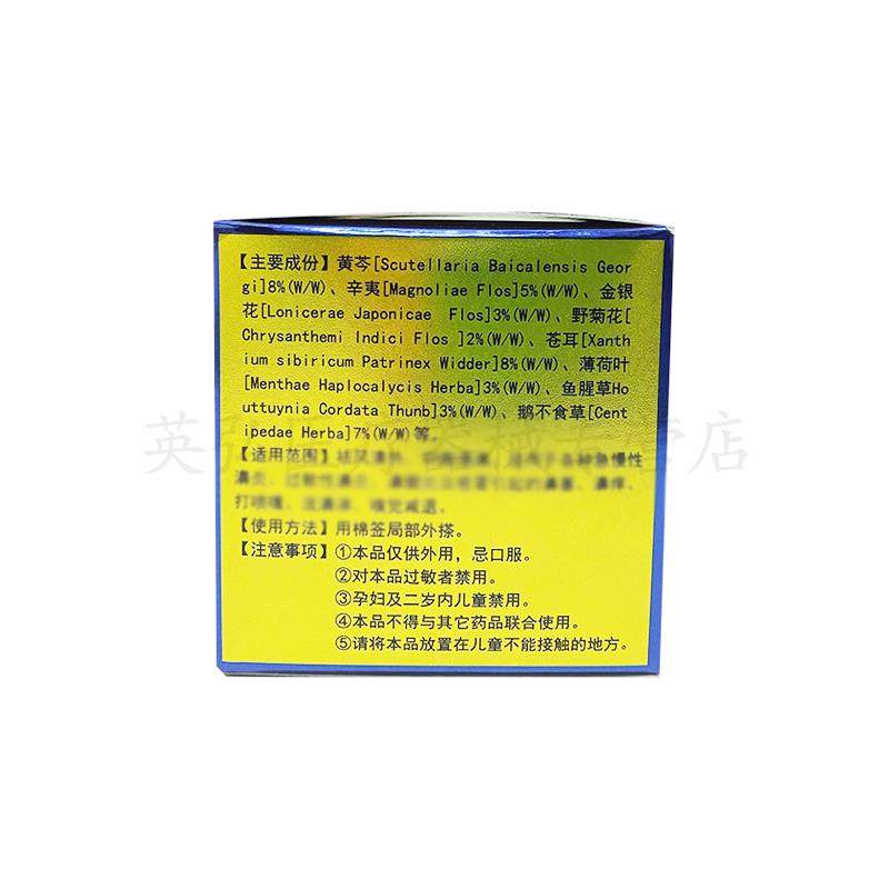 【3盒仅128/买5送3】正品 康咏宁西域濞炎膏20g/盒,保健用品,皮肤消毒护理（消）,淘宝优惠券,粉丝福利购,淘宝优惠卷