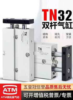 双轴气缸TDA/TN32*10X20-30-40-50-60-70-75-80-90-100-125-175S