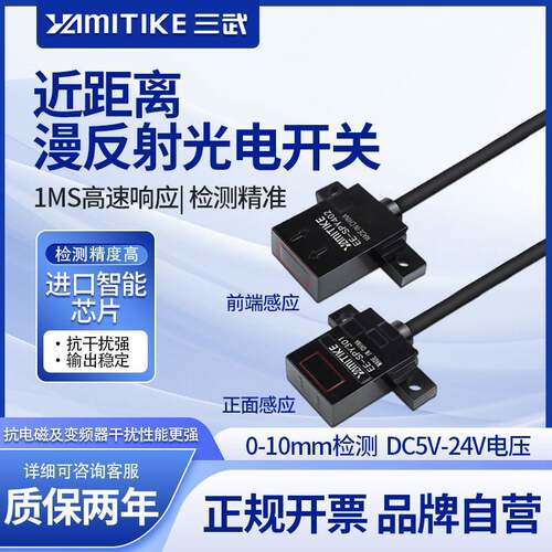 微型漫反射式光电开关 EE-SPY401 402 301 302限位传感器感应开关