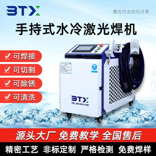 手持式水冷激光焊接机光纤大功率焊接设备不锈钢金属焊机镭射