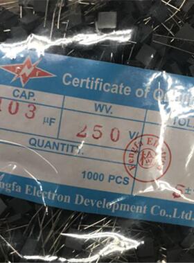 103J250V 5MM校正电容原装一系列产品及电子元器件配套BOM现货 ！