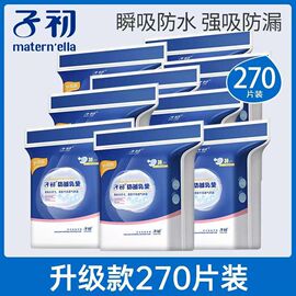 270片子初防溢乳垫一次性超薄溢乳垫防漏乳垫防益贴溢奶不可洗