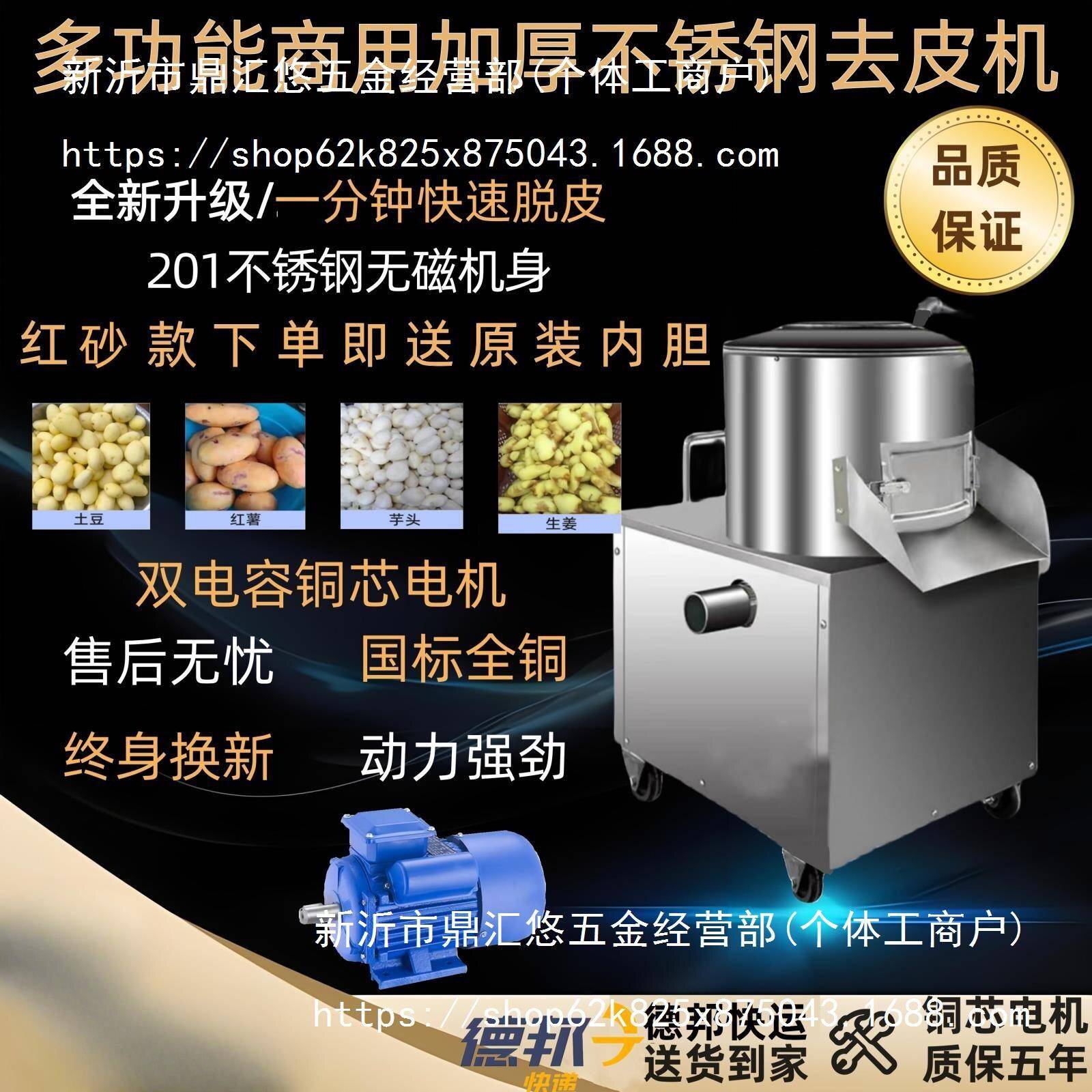 商用土豆去皮机小型脱皮机洋葱清洗削皮家用地瓜姜洋芋头去皮