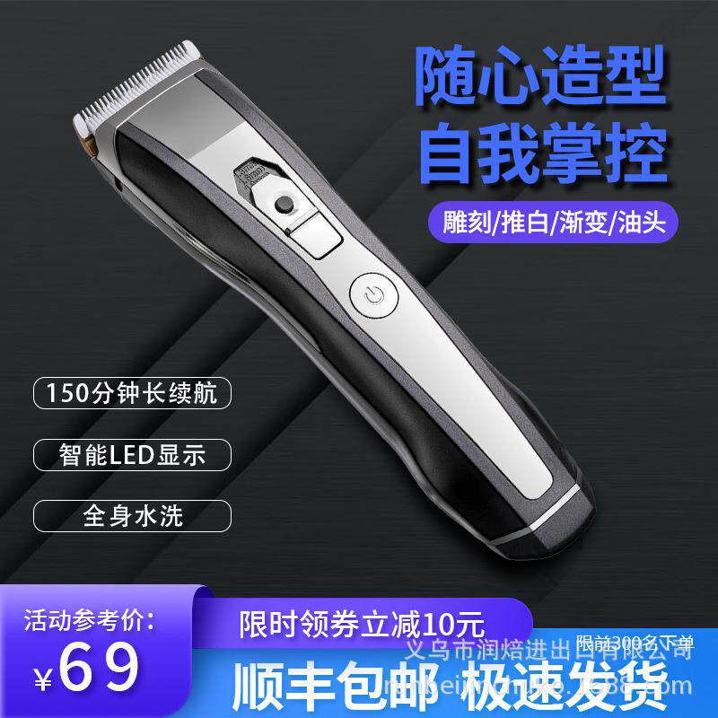 新款直销跨境发廊液晶显示理发器USB电推光头理发工具陶瓷刀头剃