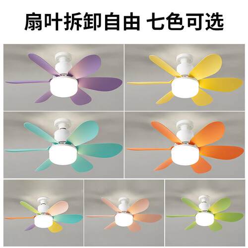 彩色40w花型风扇灯e27吊扇灯扇叶可拆卸卧室客厅吸顶风扇灯
