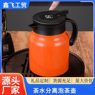 316不锈钢焖茶壶家用泡茶壶茶水分离保温热水壶大容量 闷泡壶