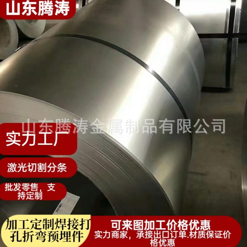无花镀锌卷板高锌层镀锌保温铁皮DX51D+Z275克无花镀锌卷开平