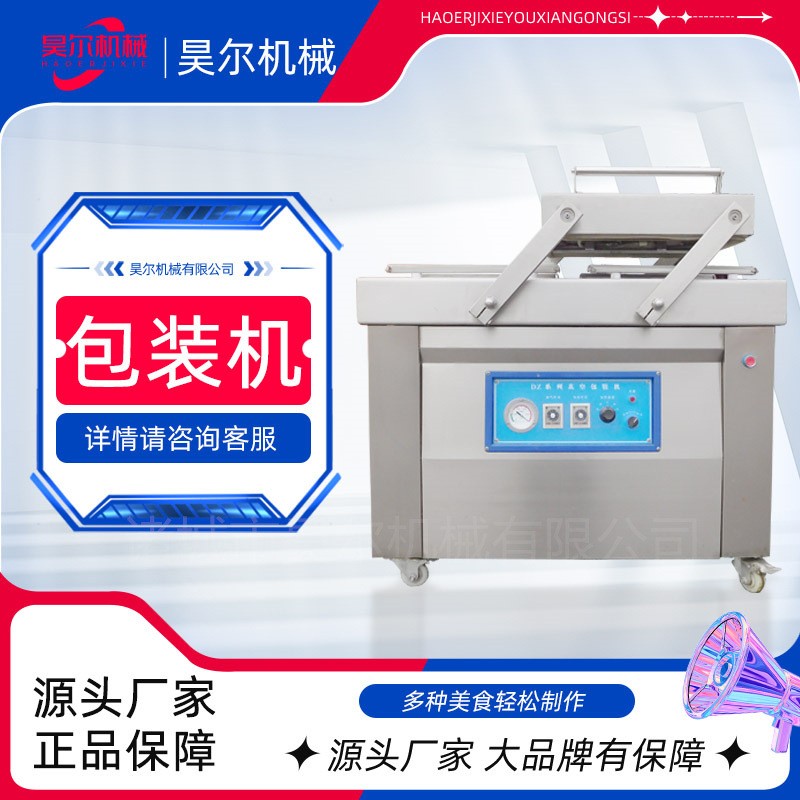 药品口罩包装机 密封保鲜袋封盒机械包装商用充气保鲜真空封口机