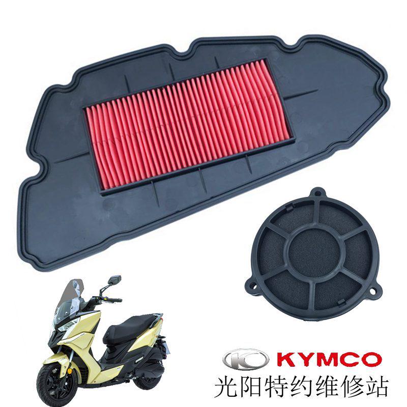 光阳原厂RKS RKH150 CK150T-11 RacingH空滤芯 空气滤清器 空气格