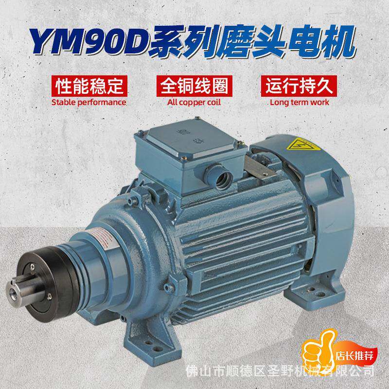 高速2.2WYM90D磨头电机1.5W低速辰钢直边机玻璃磨边机马达