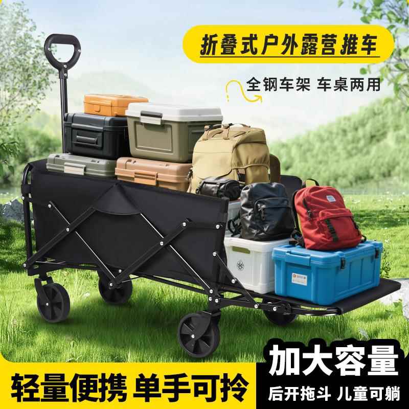 户外露营车大号户外可折叠营地车儿童可折叠大容量摆摊野餐露营车
