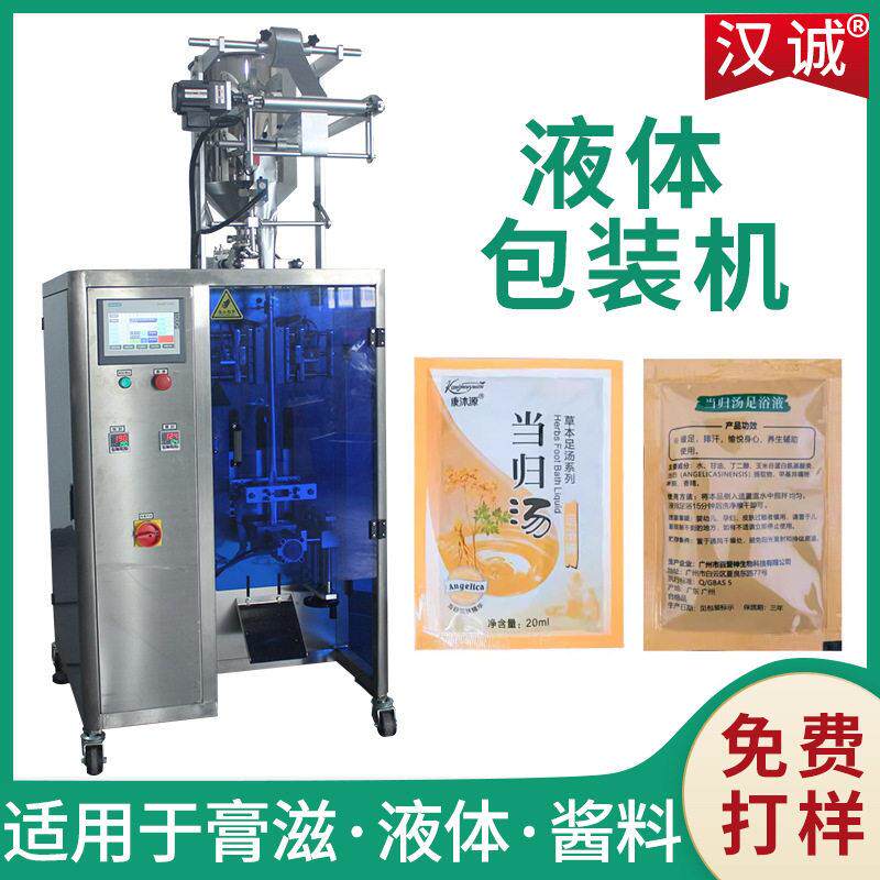 四边封20ml液体包装机 足浴液液体灌装机 生姜香醋泡脚液包装机