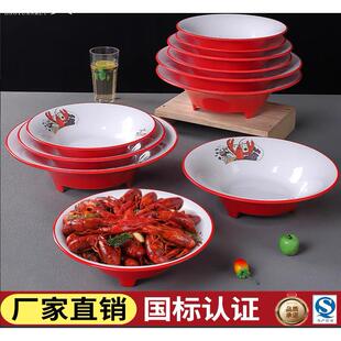 密胺餐具饭店小龙虾盘子创意专用网红餐厅麻辣香锅海鲜肉煲大菜盘
