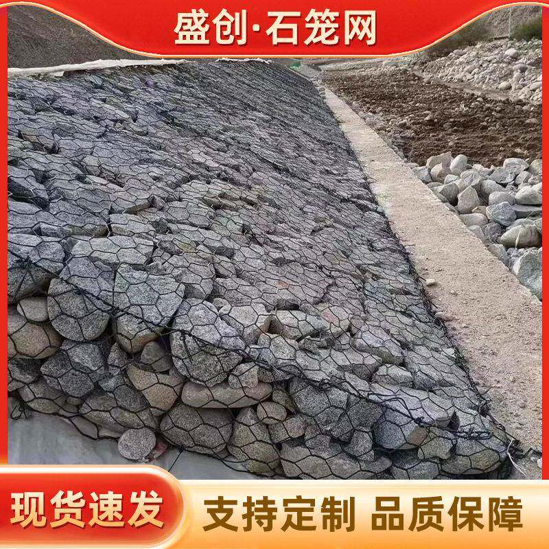 河道治理石笼网边坡防护格宾网箱水利堤坝铅丝笼格宾石笼厂家