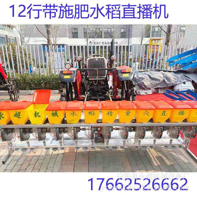 水稻精播机水田旱稻直播种机四轮车带施肥免插秧大米播种机器