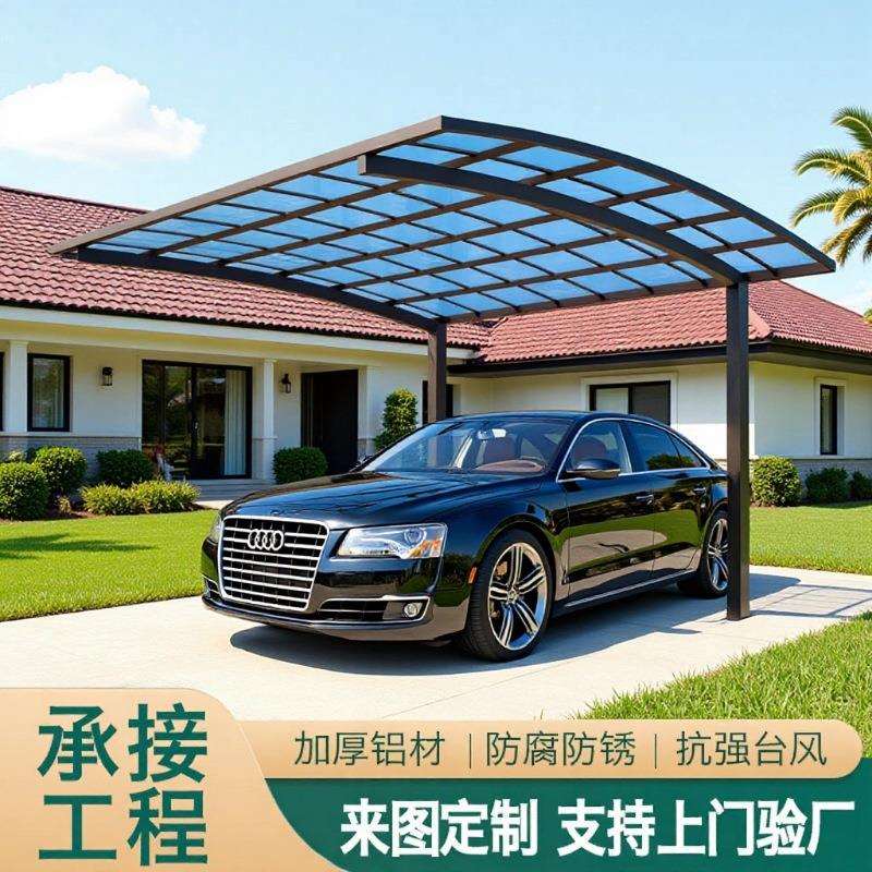 别墅小区单位铝合金车棚户外庭院汽车棚公司防晒遮阳停车棚
