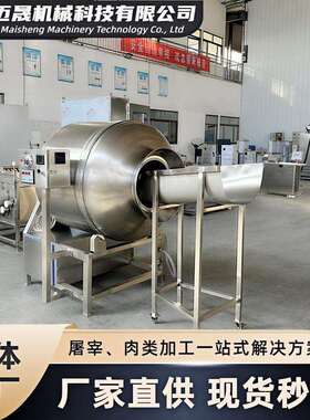 滚拌揉揉腌NCN制 里脊肉丸子料搅拌机 1机000L真空滚揉机真空滚机