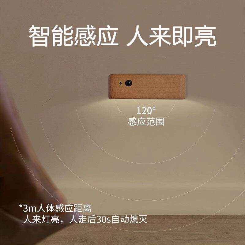 智能人体感应灯原木小夜236灯家用过道走le起夜磁灯吸d充电廊壁灯