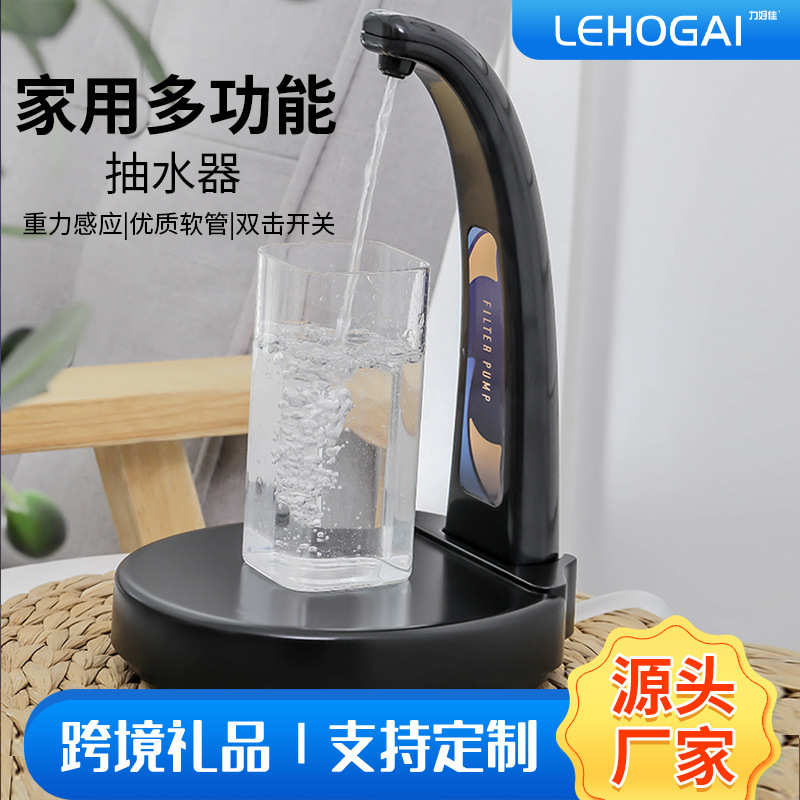 力好佳重力感应智能抽水器 家用自动上水器 大桶纯净水电动饮水机