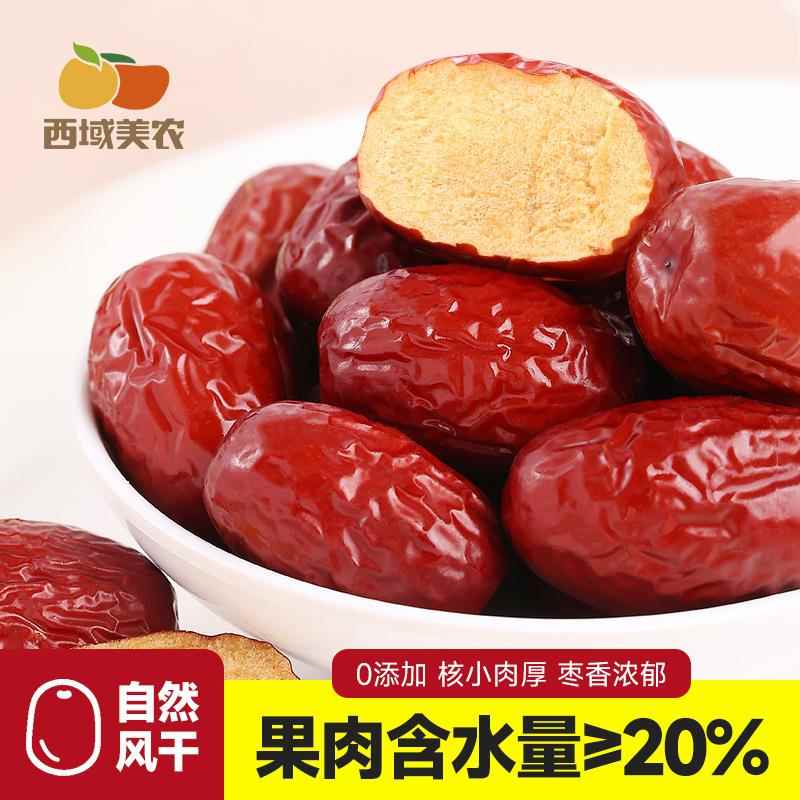 西域美农新疆骏枣红枣1kg和田枣灰枣泡水新货1000g特大枣特产果干