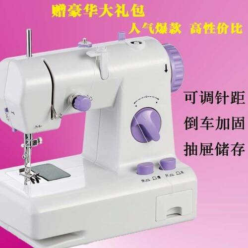 厂家老款式缝纫机家用缝纫机小型全自动动家庭台式缝纫机一体可携