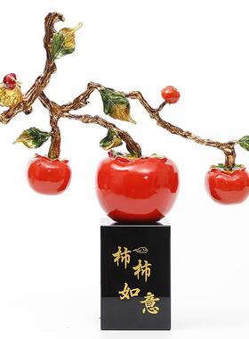 新中式事事如意柿子摆件乔迁新居结婚礼品客厅电视柜玄关装饰摆件