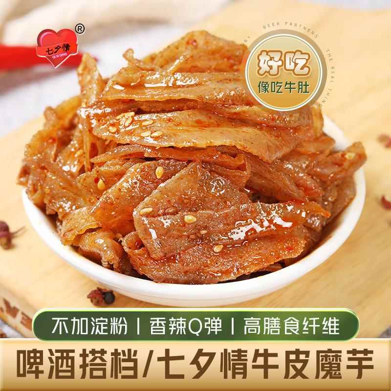 牛皮魔芋干香辣魔芋干麻辣零食干魔芋丝皮辣条纯魔芋湖南魔芋同款