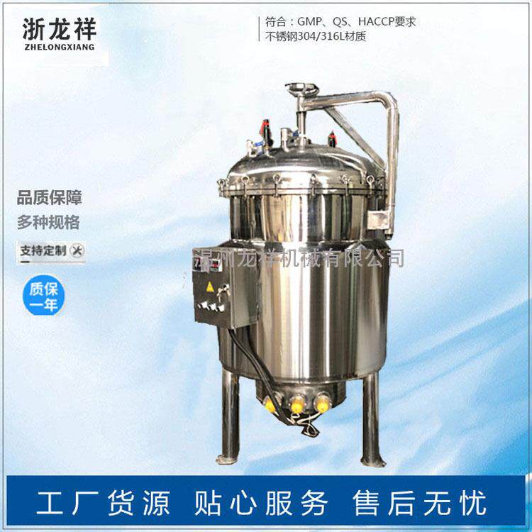 高压蒸煮锅粽子杀菌锅电加热熬汤锅大型高压锅