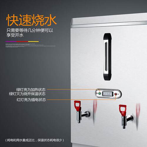 30L电热开水机奶茶店60L开水桶炉箱烧水器电加热恒温商用食品级