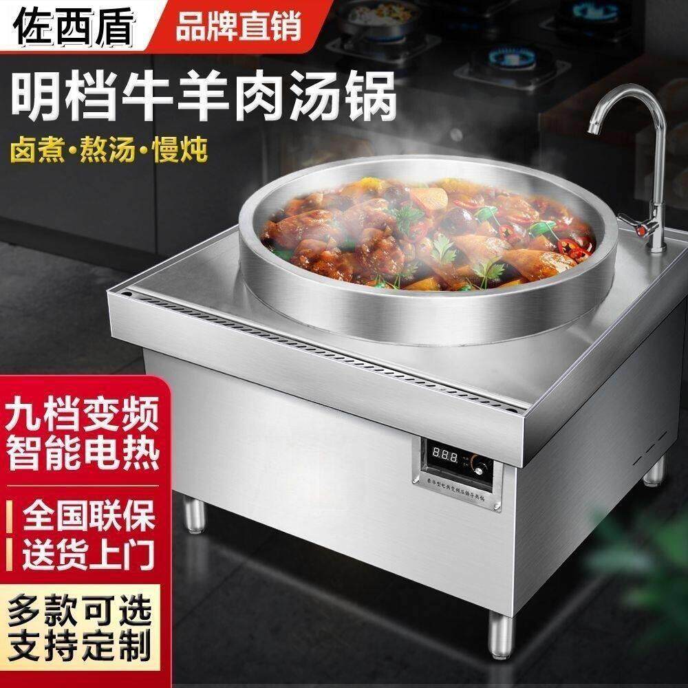 明档牛羊肉汤锅不锈钢卤肉锅外方内圆电锅卤煮锅电热变频