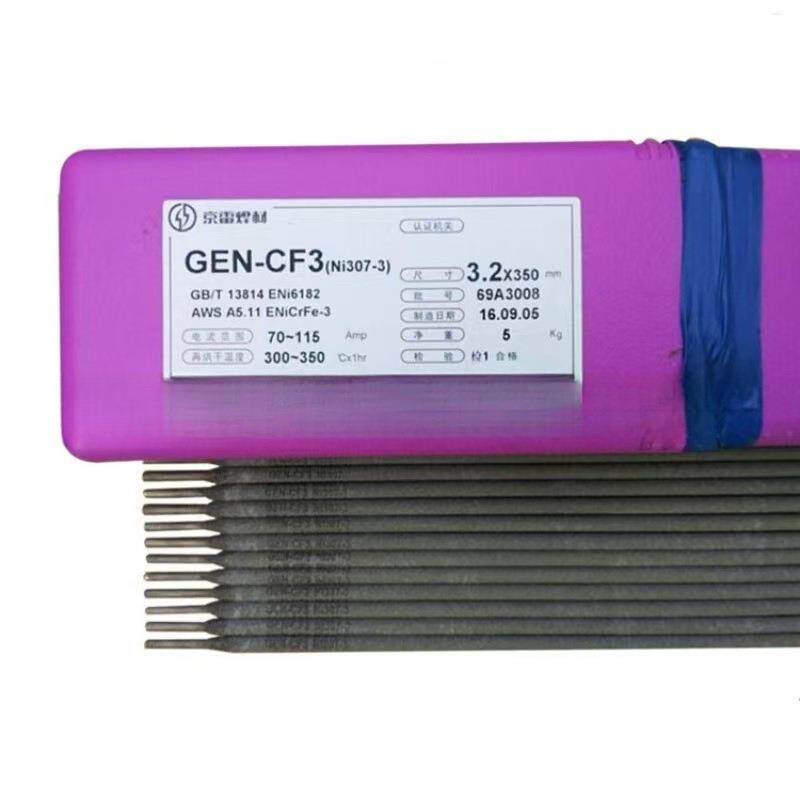 昆山京雷GEU-N7铜镍合金焊条T307铜焊条ECuNi铜镍合金用手焊条2.6
