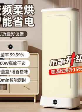 天37986骏烘干机家用哄烘衣服全自衣动风干机叠干机晾衣架小型可