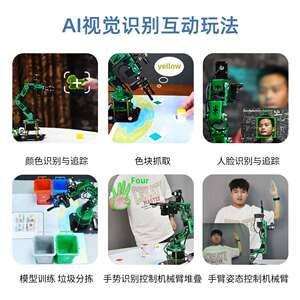 树莓派5机械手臂人工智能AI视觉识别ROS开源编程moveit机器套件