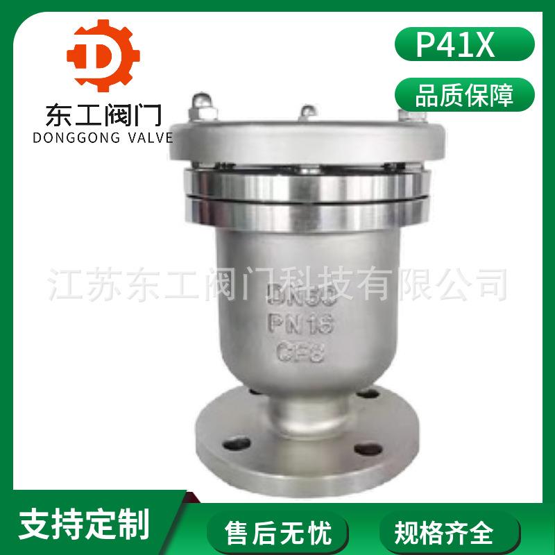 不锈钢法兰排气阀P41X-16 快速排气阀316L 法兰高压快速放气阀316