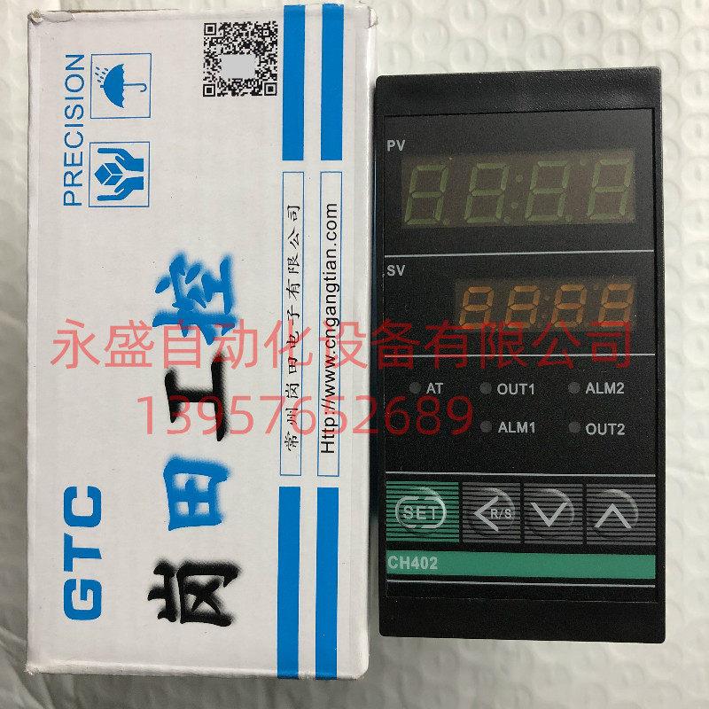 常州岗田智能温度调节仪CH402 温控表 CH402-011 2 4 温度控制器