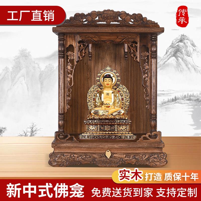 灶君神斗佛龛观音供桌神台神龛供奉台壁挂式吊柜佛柜财神柜置物架